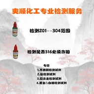 Stainless Steel Stainless Steel 316 Smooth 304 Test Liquid Chemical Test Test Potion Stainless Steel