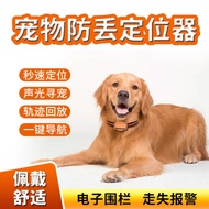 Dog Locator Pet gps Collar Dog Anti-Lost Tracking Cat Waterproof Tracking Location Instrument