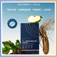 💯KOPI METABOLISME【2.0升级版🔥】正品EIMELE 🎖️METABOLISM PLUS COFFEE SLIM COFFEE 30PCS 健康体重管理代谢防弹咖啡 MADE IN A