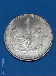 1992年1元人民币
