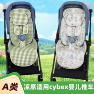 適用cybex嬰兒推車涼席坐墊寶寶傘車mios melio Balios S透氣夏季