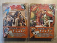 司徒劍僑《八仙道》（完全修藏版）第1，2期