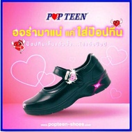 รองเท้าหนังดำ รองเท้านักเรียน POPTEEN รุ่น PT88A,PT99A