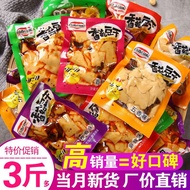 Spicy Mushroom Tofu Snack Dougan PK99 麻辣豆干 Spicy Tofu Snack Vegetarian Snacks 5 Flavors Bulk Pack Sn