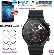 Focus Hydroplus ฟิล์มไฮโดรเจลโฟกัส สำหรับ Huawei Watch GT4 GT3 GT2 Pro Runner fit SE 3 fit 2 Buds watch band8 7 6 D KID