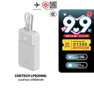 [ใช้คูปอง ลดเหลือ 1574 บ.] CUKTECH LPB200NL แบตสำรอง 20000 mAh มาตรฐาน CCC ชาร์จเร็วพร้อมสาย USB-C 4