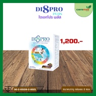 Di8 Pro Plus (ไดเอทโปร พลัส) โปรตีนทดแทนมื้ออาหารที่ออกแบบมาเพื่อเสริมสร้างกล้ามเนื้อ ควบคุมน้ำหนัก