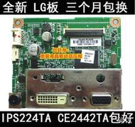 原裝LG IPS224TA 驅動板CE2442TA 主板24EA53V 24EN43 IPS234TA