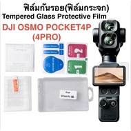 DJI OSMO POCKET4P (4PRO) GLASS FILM Protective TEMPERED FOR POCKET4P (4PRO)