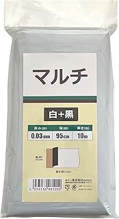 welzo Multi Silver + Black, 0.001 mm x 37.4 inches (0.03 mm x 95 cm x 10 m), Weed Prevention, Optimi