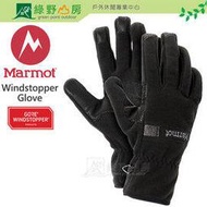 《綠野山房》Marmot 美國 男 防風保暖手套 Windstopper Glove 刷毛 機車 寒流 賞雪 出國 黑 1816-0001