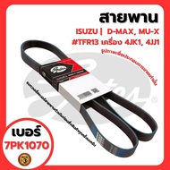 ISUZU | Front Belt D-MAX MU-X TFR13 Engine 4JK1 4JJ1 GATES Brand Number 7PK1070
