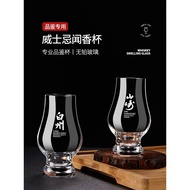 S/💎DWO2Whiskey Wine Cup Set Fragrance Cup Crystal Glass Tulip Cup Professional Tasting Cup Foreign Wine Glass Wine Set P