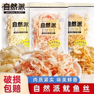 Natural Pie Shredded Squid Bulk Instant Dried Squid Snacks Influencer Snacks Shredded Squid Specialt