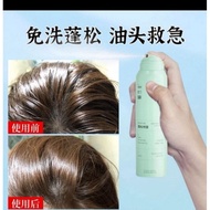 Hair Spray Styling 头发免洗空气感蓬松干发喷雾 200ml Dry Shampoo Spray stylist Hair Spray 逢松喷雾Extra hold Wax Clay 