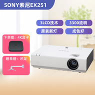 索尼(SONY)EX251二手家用办公会议投影机 长短焦高清智能白天直投1080P智能家庭影院投影仪 默认 95成新