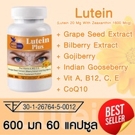 ลูทีน Lutein : ลูทีน ซีแซนธิน Lutein 20 Mg With Zeaxanthin 1600 Mcg 60 แคปซูล วิตามินบำรุงสายตา