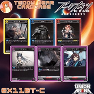 Union Arena: Arknights EX11BT/ARK Single Card (C)