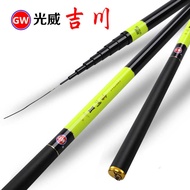 Guangwei Fishing Rod Yoshikawa 4.5m Short Section Fishing Rod 5.4m Stream Rod Hand Rod 6.3m Fishing 