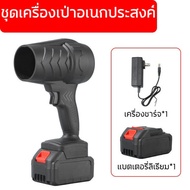 สินค้าพร้อมจัดส่ง พัดลมเทอร์โบกำลังสูง MAKITA แบตเตอรี่ กังหันความเร็วสูง พัดลมขนาดเล็ก เครื่องเป่าล