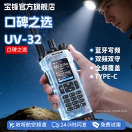[Disyorkan] Baofeng UV32 Walkie-Talkie untuk Penerokaan Luar Negeri di Kawasan Terpencil, Radio Pega