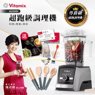 【美國Vitamix】Ascent領航者全食物調理機 智能x果汁機 尊爵級-A3500i(官方公司貨)-陳月卿推薦