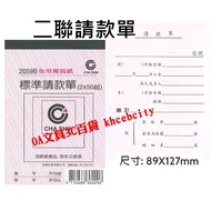 [50 Sets/Book] 72K Double Please Pay Form Non-Carbon Free Carbon Paper Standard 89X127mm Plus New 20