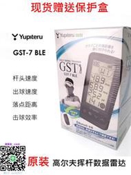 打擊網Yupiteru gst 高爾夫揮速雷達 一年保修 室內  揮桿數據 測距