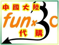 》中國大陸代購《中國大陸手機、3C產品、家電/小米 華為 魅族 中興 努比亞..原廠原封正品代購代買