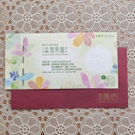 美心 2026 冰皮月餅 森雪果園禮盒 月餅券一張 連封套 snowy mooncake