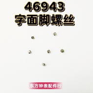 Watch Accessories Japanese Double Lion 46943 Mechanical Movement Literal Foot Screw Face Fo