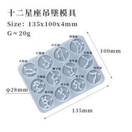 GANTUNGAN Zodiac Resin Mold Keychain Constellation Shape Astrology Set DIY Pendant Silicone Material