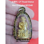 泰国佛牌 龙婆托 LP Thuad Statue 高僧 Archan Nong 庙 Wat Changhai 佛历 BE2540
