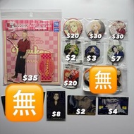 [多圖]東京復仇者 透明膠卡/餅卡/貼紙/鎖匙扣/膠掛件/襟章/立牌/大立牌/小立牌/File/資料夾/文件夾/彩繪玻璃立牌/色紙/大色紙/貼紙/Figure/手辦/QP/Q posket/丁品/週邊