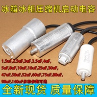 CBB65 Capacitor Freezer Refrigerator Capacitor with Wire Starter Capacitor 2.5 uF3uF4uF5uF62uF140uF