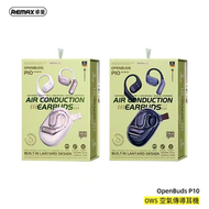 REMAX - OpenBuds P10 OWS空氣傳導耳機 無線音樂通話耳機 2024最新款 藍牙耳機 運動耳機 超長待機 真無線音樂通話耳機 音質靚