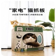 Others - 冰柜 洗衣机猫捉黑猫窦一体瓦通纸禁捉