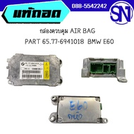 กล่องควบคุม AIR BAG  PART 65.77-6941018 BMW E60  ของแท้ ของถอด สภาพสินค้าตามในรูป  ** กรุณาแชทสอบถาม