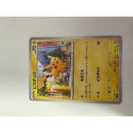 Pokemon Card Game Pikachu C[SV2D 017 071](Expansion Pack "Clay burst") Clay burst & Snow hazard Trad