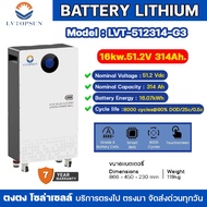 LV TOPSUN 51.2V 314Ah-G3 Battery Lithium Lifepo4 แบตเตอรี่โซล่าเซลล์ ลิเธียมฟอตเฟส รับประกันศูนย์ไทย