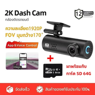 กล้องติดรถยนต์ 70mai LF9 Pro Dash Cam กล้องติดรถยนต์อัจฉริยะ 2K Car Camera พิกเซลอัลตร้าเอชดี 170°มุ