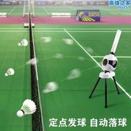 羽毛球發球機自動訓練輔助器材練習器訓練器多球桌球家用網球