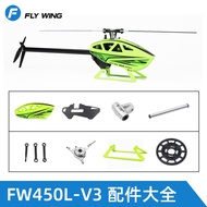 FLYWING FW450L V3 Helicopter Accessories