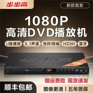 Recently Launched Recently Launched Home DVD Player MP4DTS5.1 DVD Player CD Bluetooth MP3VCD DVD Pla