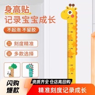 Cartoon Baby Height Sticker Measuring Height Ruler Wall Sticker Removable Height Sticker