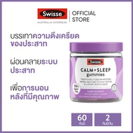 Swisse Ultiboost Calm + Sleep Gummies กัมมี่สำหรับผู้ที่มีปัญหาเรื่องการนอนหลับ 60 เม็ด (หมดอายุ:10/2025) [ระยะเวลาส่ง: 5-10 วัน]