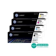 HP 206A 黑色碳粉盒 Color LaserJet Pro M255 / M255dw / M255nw MFP M282 / M282fdw / M282nw M283 / M283fw / 