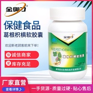 Original Jinaoli Brand Pueraria Citrus Citrus Soft Capsules Blue Hat Health Care Products Food