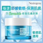 Neutrogena 露得清水活保濕無香特潤凝霜50克