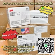 ⚡ของแท้⚡3M™5N11 แผ่นกรอง กันสารเคมี ฝุ่น ละออง ฟูมโลหะ 1 กล่องบรรจุ 10 แผ่น / ได้ 5 คู่ อะไหล่แผ่นกร